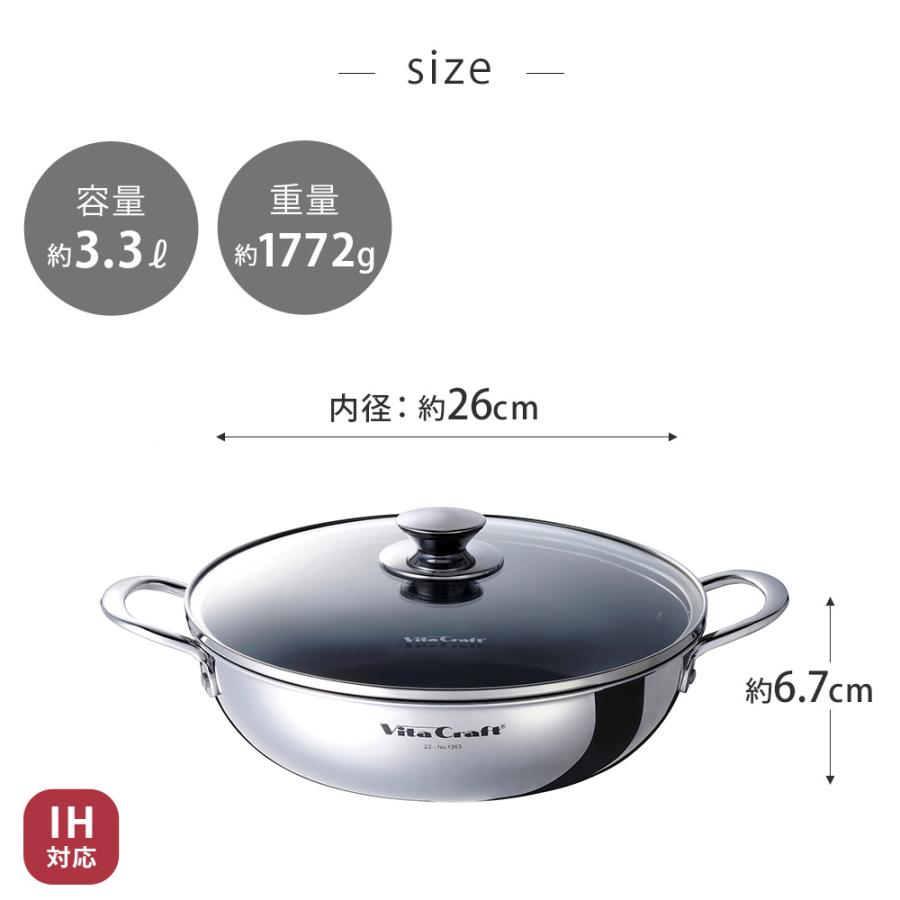 ビタクラフト テーブルパン 26cm ガラス蓋付き NO.1363 浅型 両手鍋