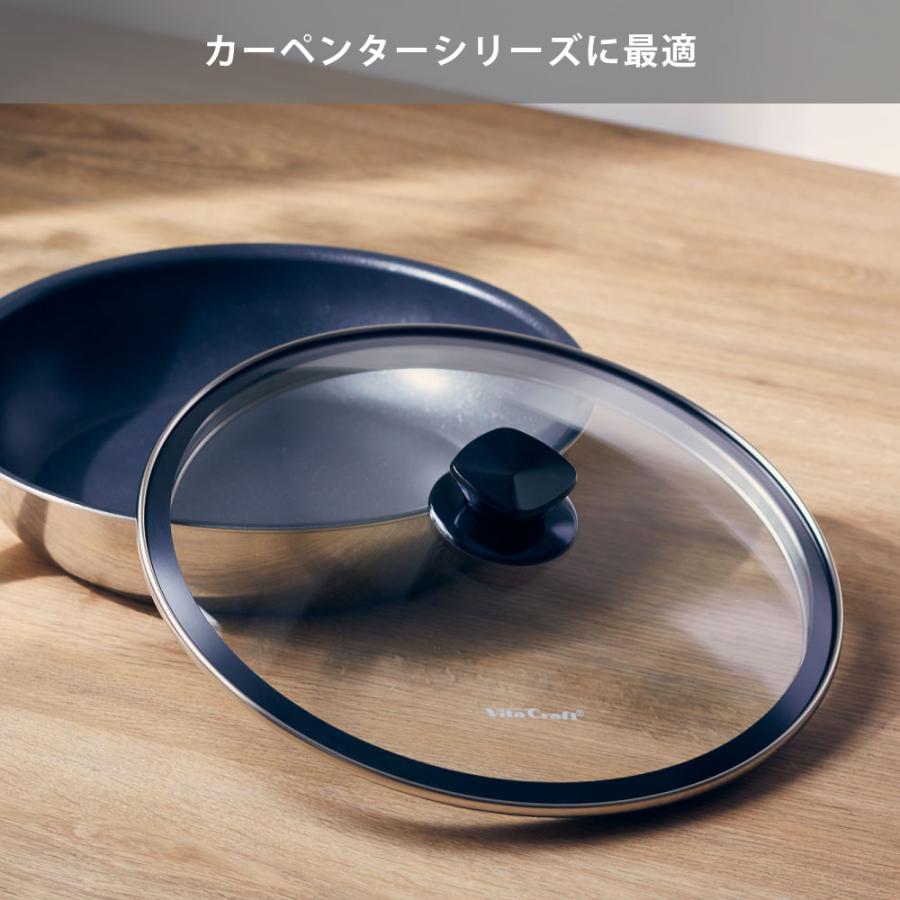 Vita Craft（ビタクラフト） ガラス蓋 20cm NO.3110 Vita Craft
