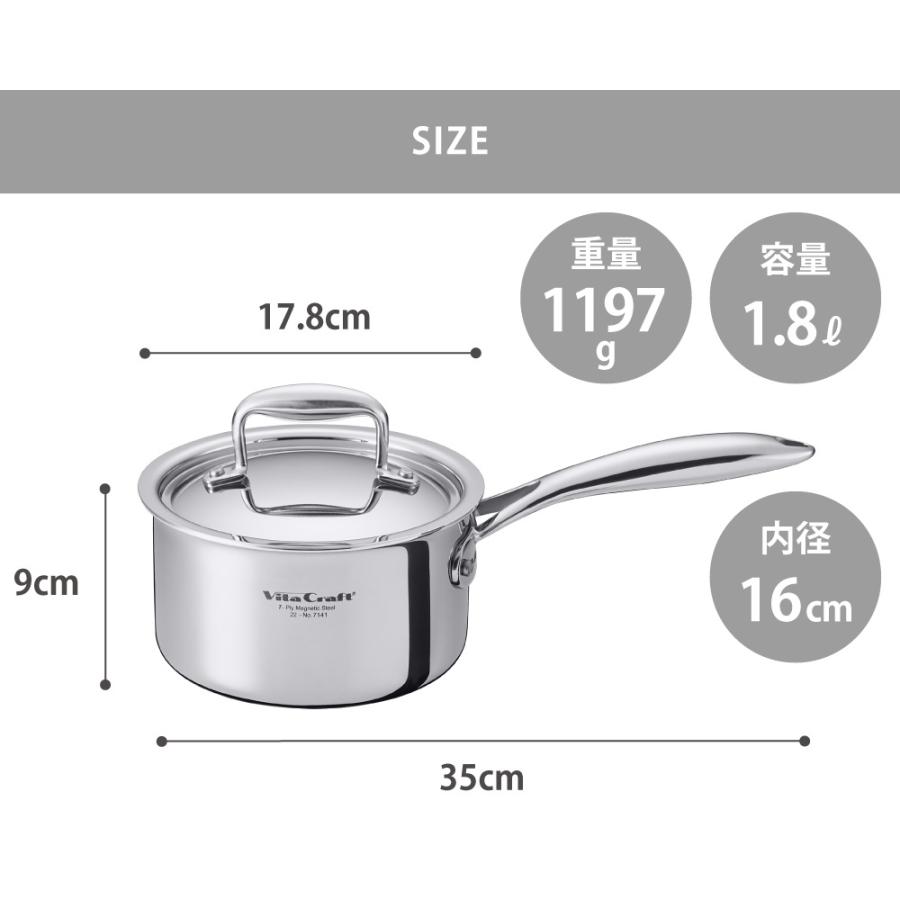 ビタクラフト Nシリーズ 片手鍋 16cm ガス火 IH対応 No.7141 無水調理