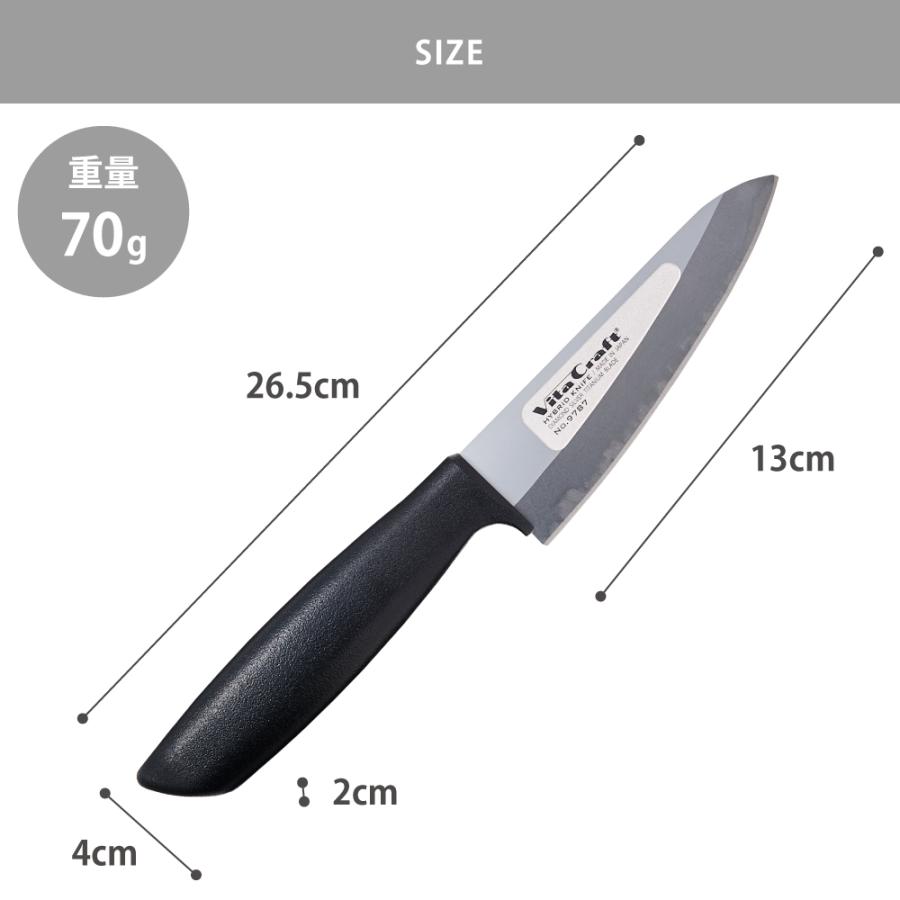 ビタクラフト ハイブリッドナイフ スモールマルチ 小三徳 130mm Vita