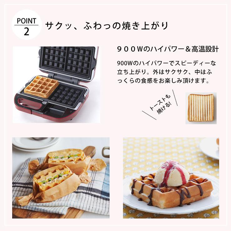 ビタントニオ ワッフル&ホットサンドベーカー VWH-50 ビタントニオ ワッフル&ホットサンドベーカー VWH-50