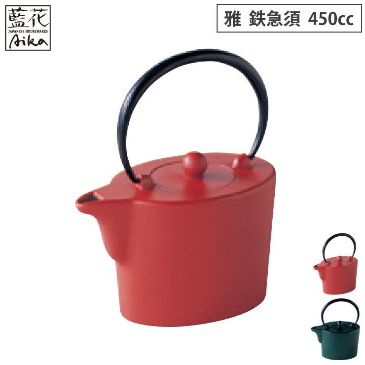 岩鋳 雅 カラー 鉄急須 450ml 茶こし付き 藍花 南部鉄器 南部 岩鋳 雅 カラー 鉄急須 450ml 茶こし付き 藍花 南部鉄器 南部