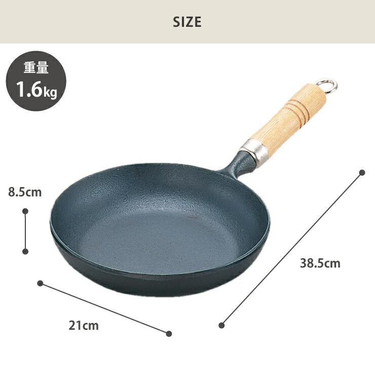 本場盛岡 南部鉄器 岩鋳 オムレツパン 未使用 24cm 岩鋳（IWACHU） オムレツパン 21cm 木柄付 南部鉄器 IH対応 鉄