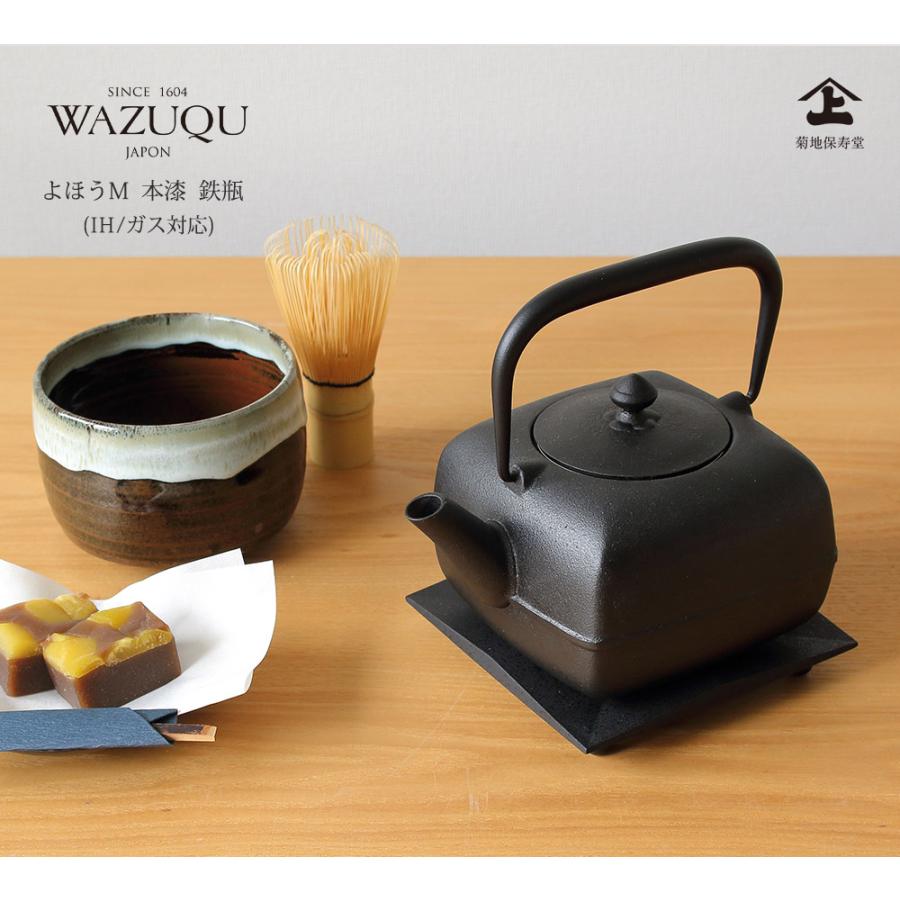 茶道具　無名無地鉄瓶 茶道具 鉄瓶（てつびん） 鉄瓶 万代屋 菊地政光