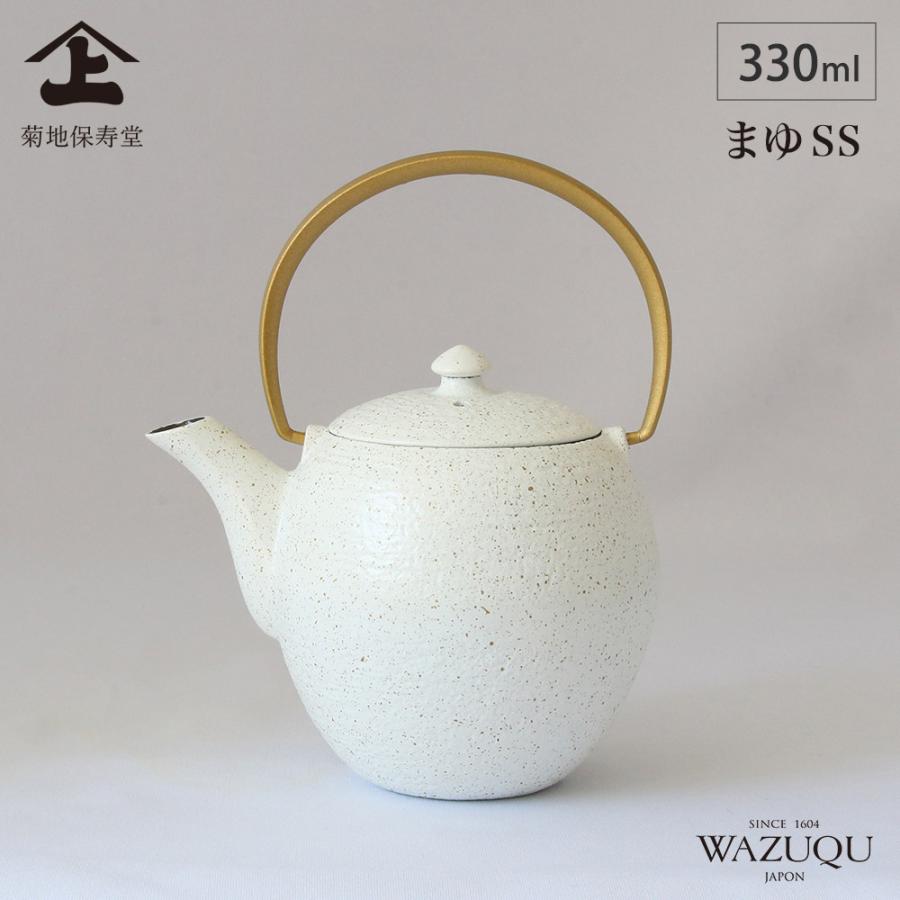 山形鋳物 ワズク まゆ SS スノーホワイト 金箔 鉄急須 茶こし付き