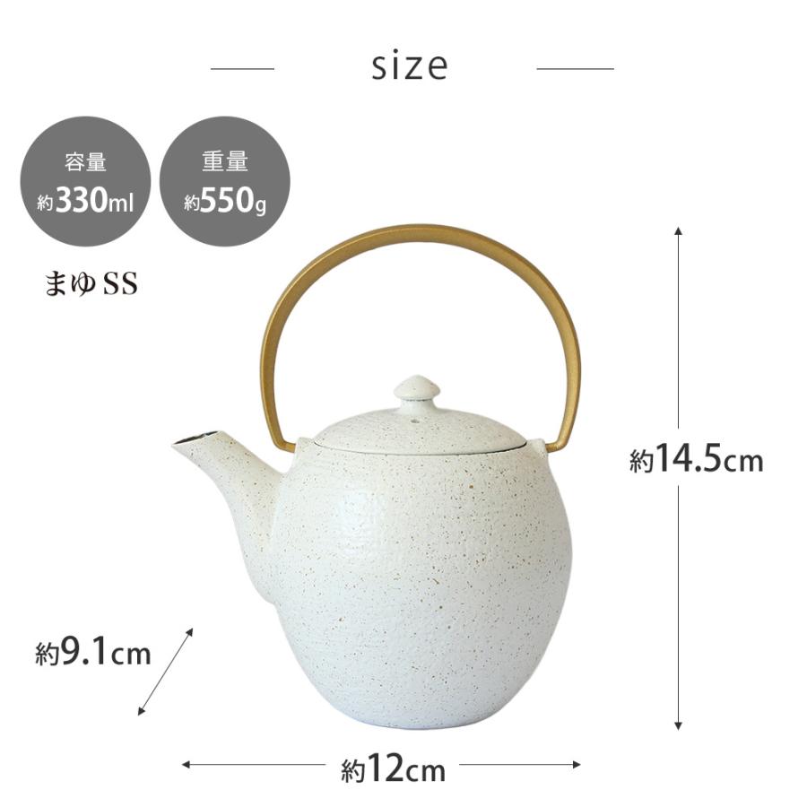 山形鋳物 ワズク まゆ SS スノーホワイト 金箔 鉄急須 茶こし付き