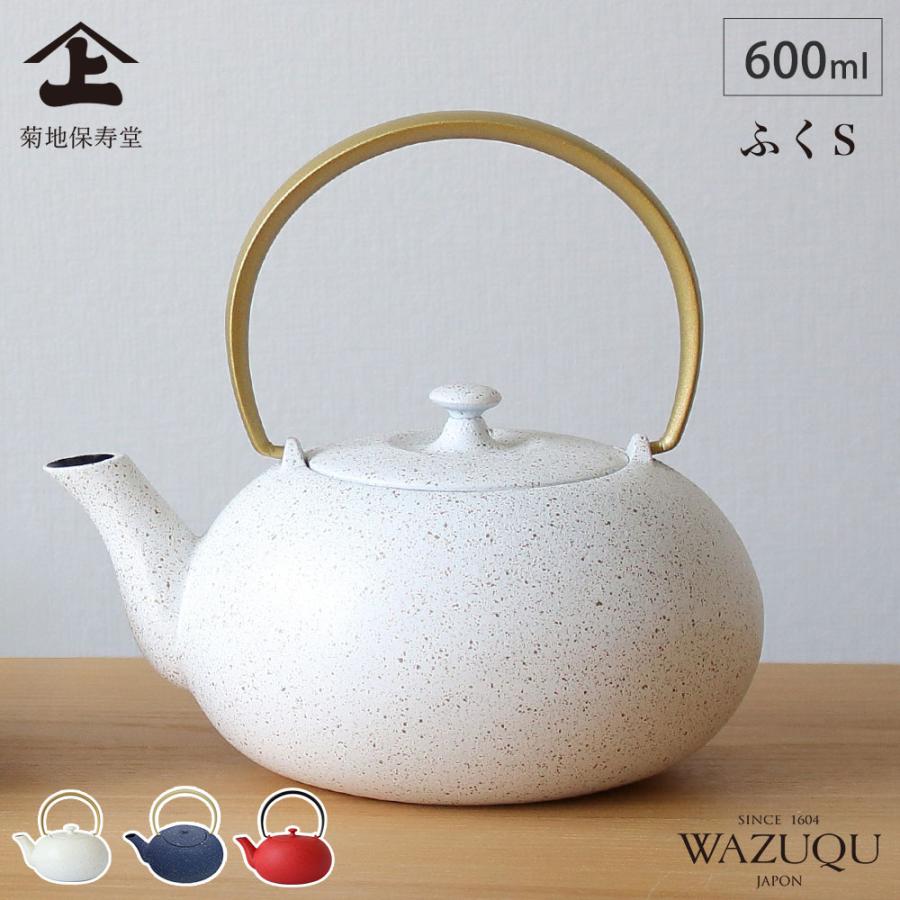 山形鋳物 ワズク ふく S 金箔 鉄急須 茶こし付き 600ml 菊地保寿堂