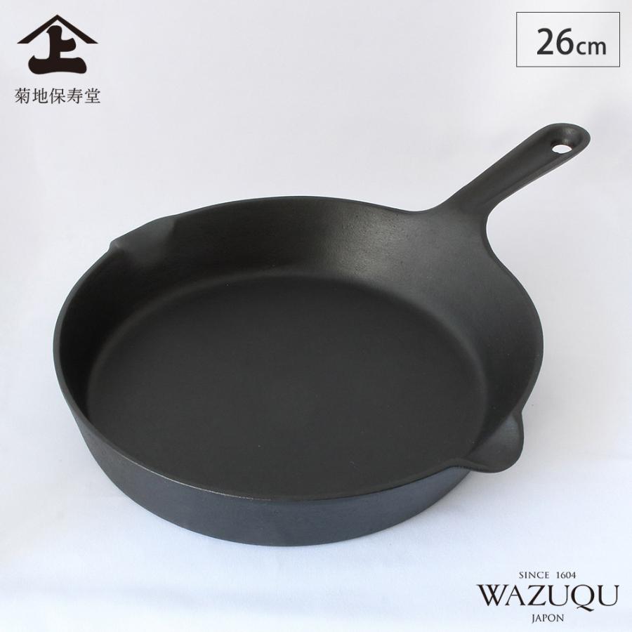 山形鋳物 ワズク フライパン 26cm ガス火 IH対応 菊地保寿堂 WAZUQU 鉄