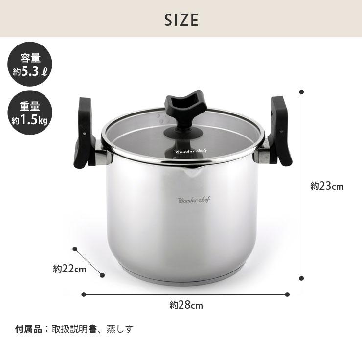 ワンダーシェフ パスタポット 5.3L 蒸しす付き IH対応 Wonder chef