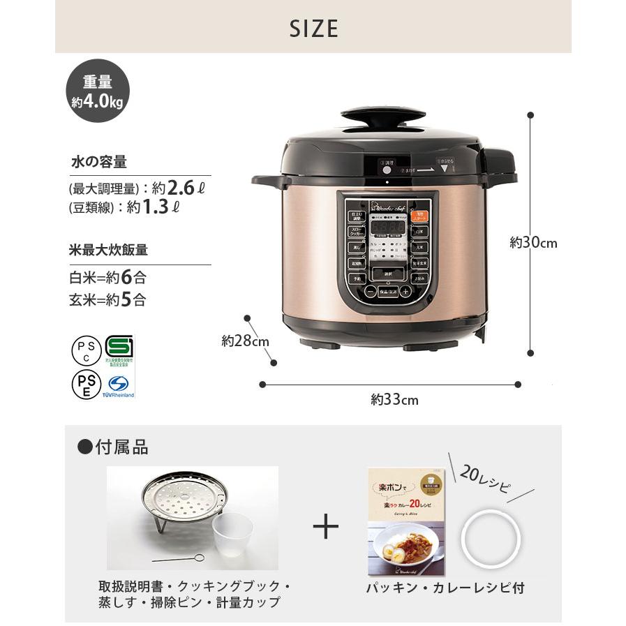 ワンダーシェフ マイコン電気圧力鍋 4L 楽ポン パッキン カレー ワンダーシェフ マイコン電気圧力鍋 4L 楽ポン パッキン カレー