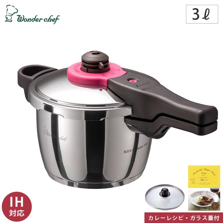 魔法のクイック料理 ワンダーシェフ 片手圧力鍋 3.0L IH対応 カレー