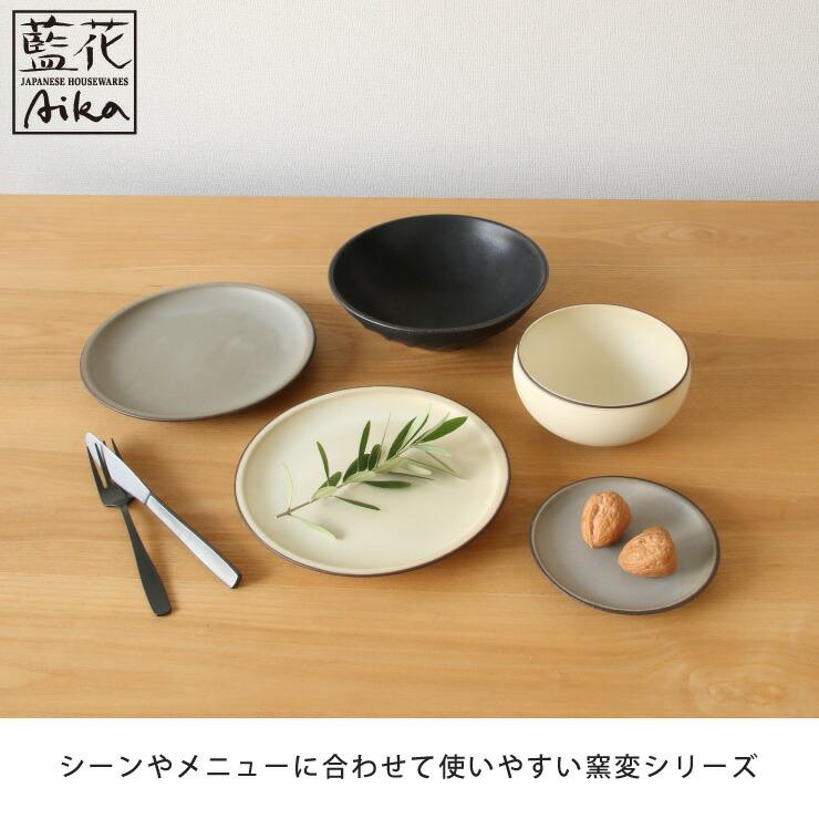 波佐見焼 窯変 リム 取皿 藍花 取り分け 皿 プレート お皿 食器