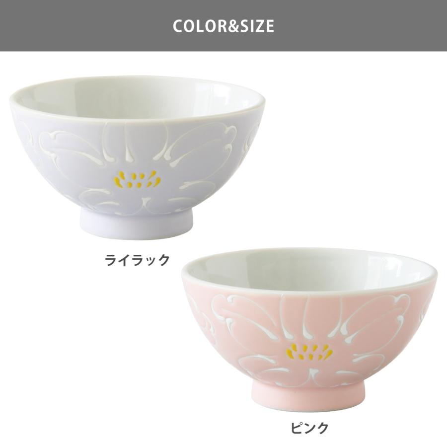 花霞 飯椀 波佐見焼 藍花【 茶碗 ごはん茶碗 お茶碗 食器 日本製