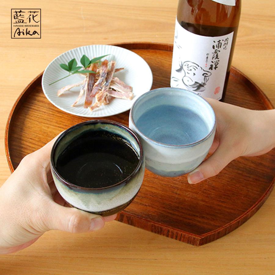 オーロラ 呑兵衛カップ 波佐見焼 藍花【 マグカップ コップ 酒器