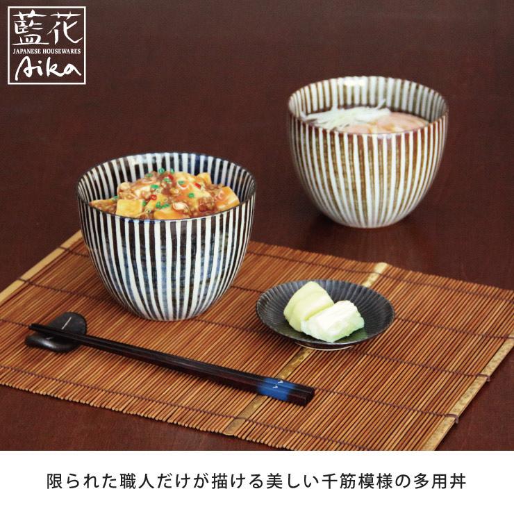 波佐見焼 千筋 多用丼 藍花 どんぶり 丼ぶり ボウル お皿 陶磁器 和