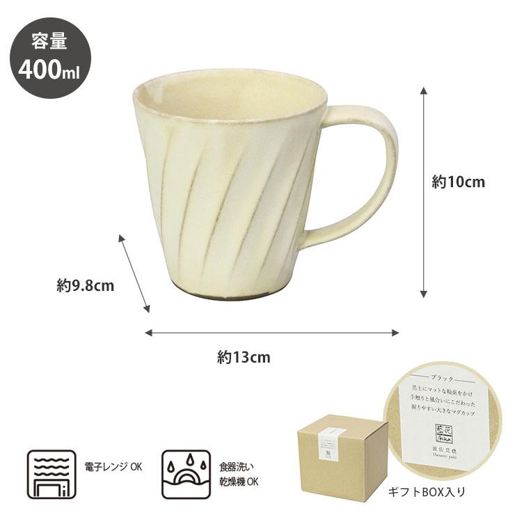 藍花 波佐見焼 窯変 ねじりビックマグ 400ml 陶器 コップ マグ グラス
