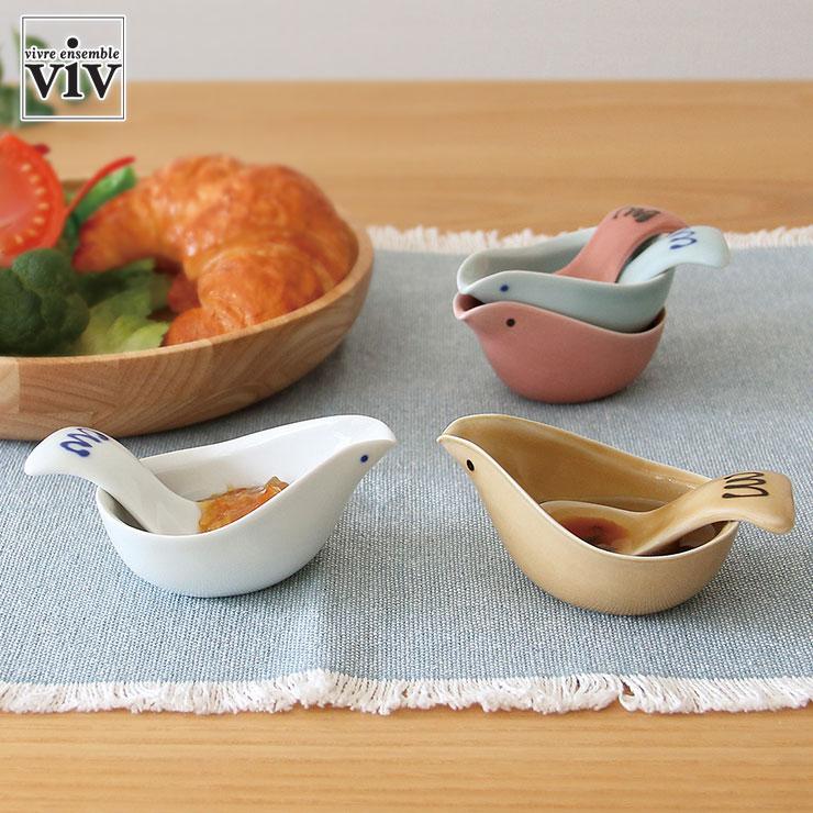 ViV（ヴィヴ） 波佐見焼 ことり ソースポット＆スプーン ソース入れ