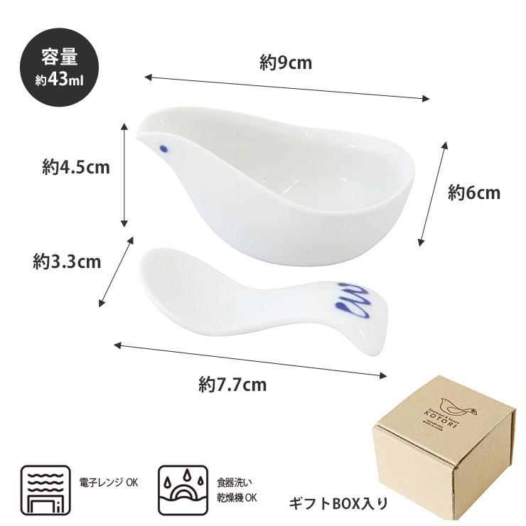 ViV（ヴィヴ） 波佐見焼 ことり ソースポット＆スプーン ソース入れ