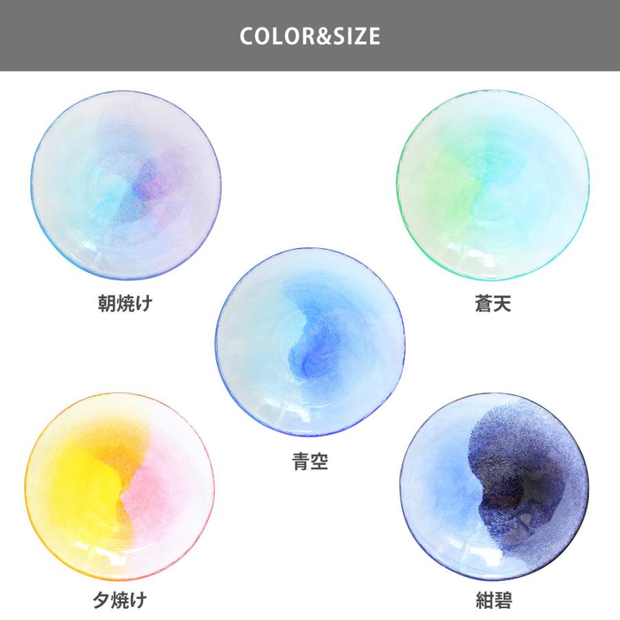 空のいろどり 取皿 江戸硝子 藍花 【 皿 プレート 取り皿 ガラス 食器