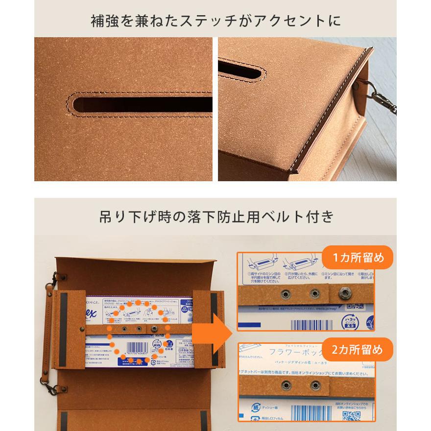 ボックスティッシュケース 吊り下げベルト付き WPB BOX TISSUE CASE