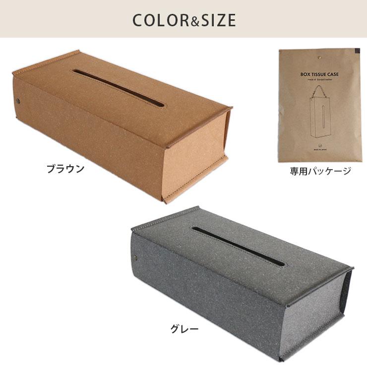 ボックスティッシュケース 吊り下げベルト付き WPB BOX TISSUE CASE