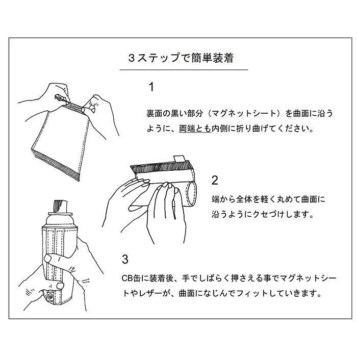 WPB CB缶カバー ボンデッドレザー エンボス 全2色 メール便 送料無料　カセットボンベ ガス缶 カバー アウトドア グッズ｜cooking-clocca｜12