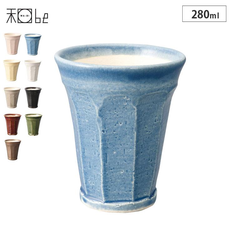 信楽焼 ビアタンブラー 280ml 泡うまBeer Cup ビール タンブラー