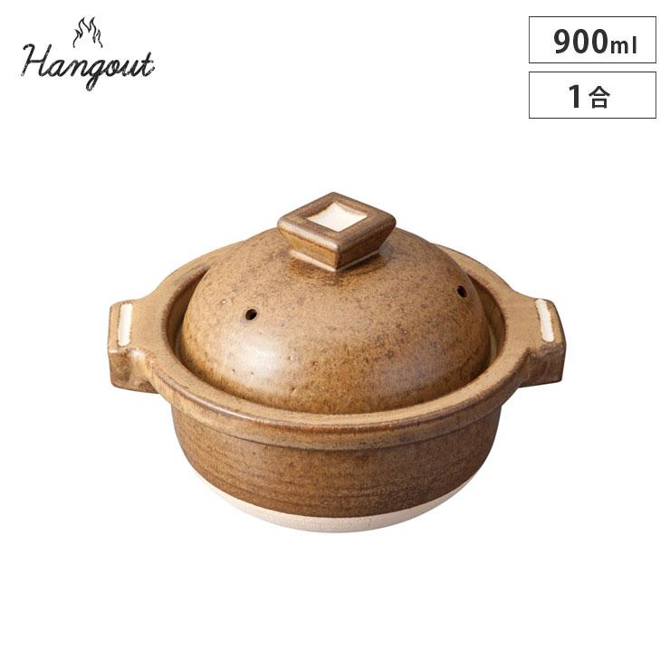 ハングアウト ごはん鍋 1合 信楽焼 Hangout Hg-1　ご飯鍋 鍋 土鍋 一合 陶器/炊飯土鍋 調理器具 キッチンツール | 