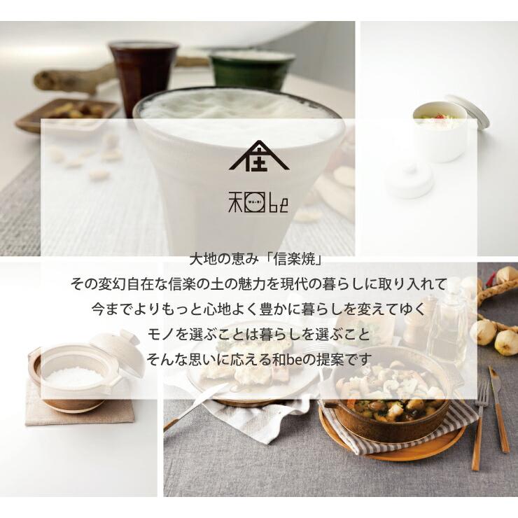 信楽焼 湖月 Kogetsu ロングカップ 320ml ヤマ庄陶器 和食器