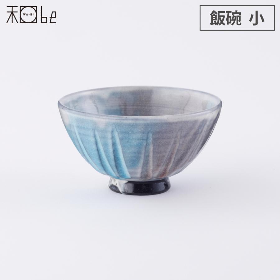 信楽焼 湖月 Kogetsu 飯碗 小 ヤマ庄陶器 和食器 茶碗 陶器/ご飯茶碗