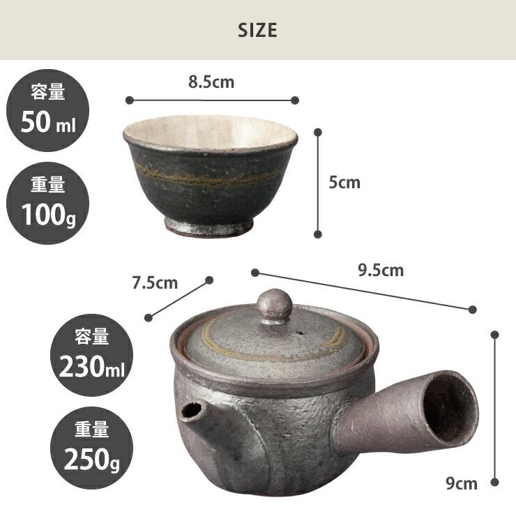 信楽焼 Sumi-iro ふたり茶器 急須 湯呑み ペアセット 湯呑 ペア