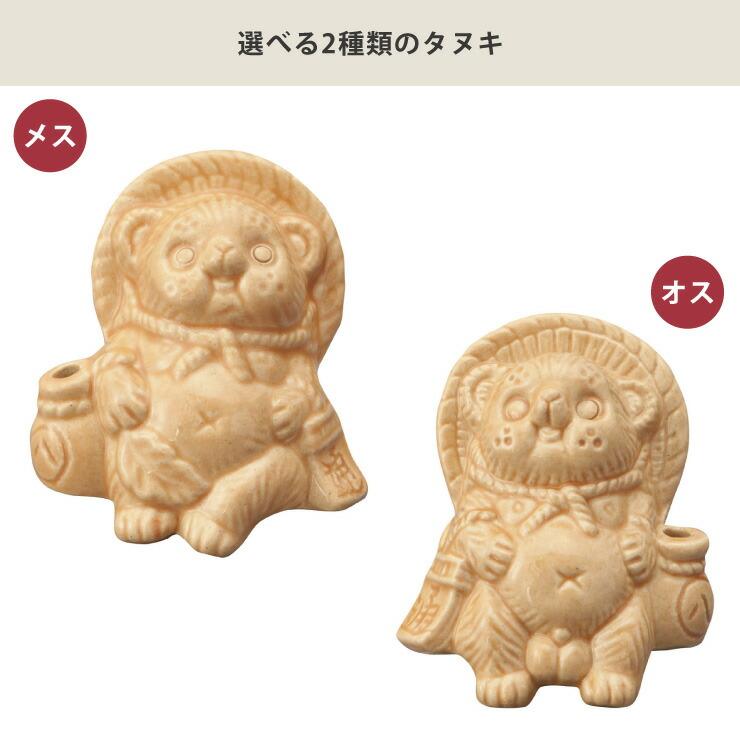 信楽焼 Tanutanu 腰掛けミニたぬき ヤマ庄陶器 狸 オス メス ミニ 置物