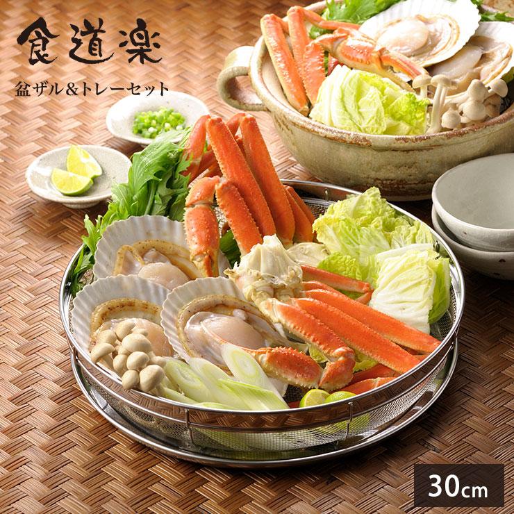ヨシカワ 食道楽 盆ザル＆トレーセット 30cm SH6526 ザル トレー