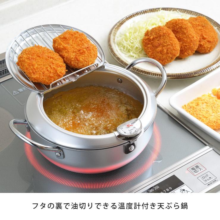ヨシカワ 味楽亭 II 天ぷら鍋 20cm 温度計付き フタ付 IH対応 SJ1024