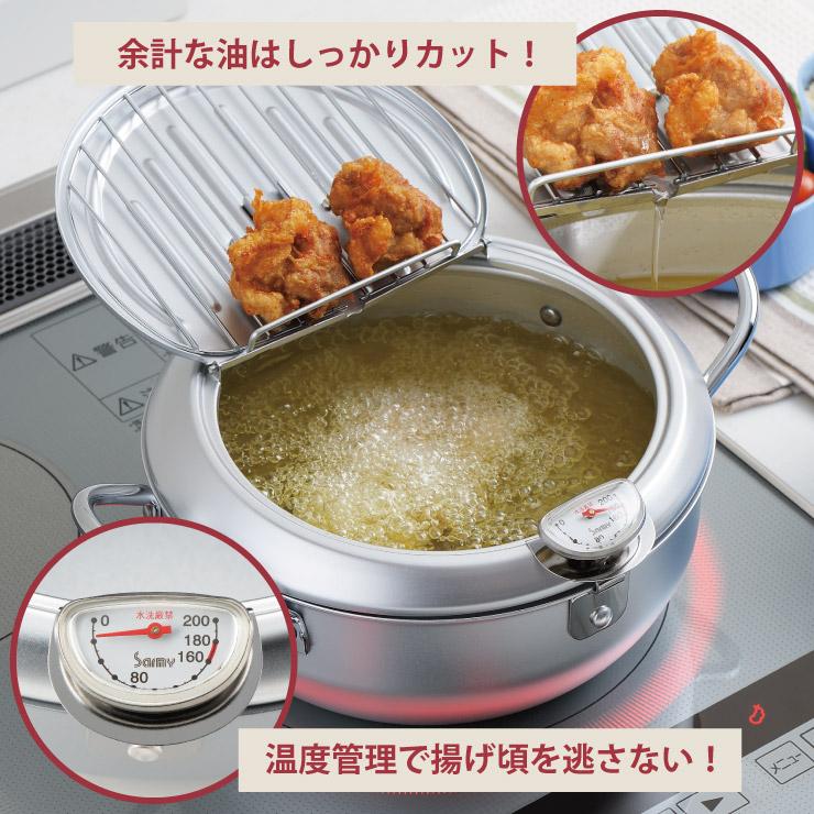 ヨシカワ 味楽亭 II 天ぷら鍋 20cm 温度計付き フタ付 IH対応 SJ1024