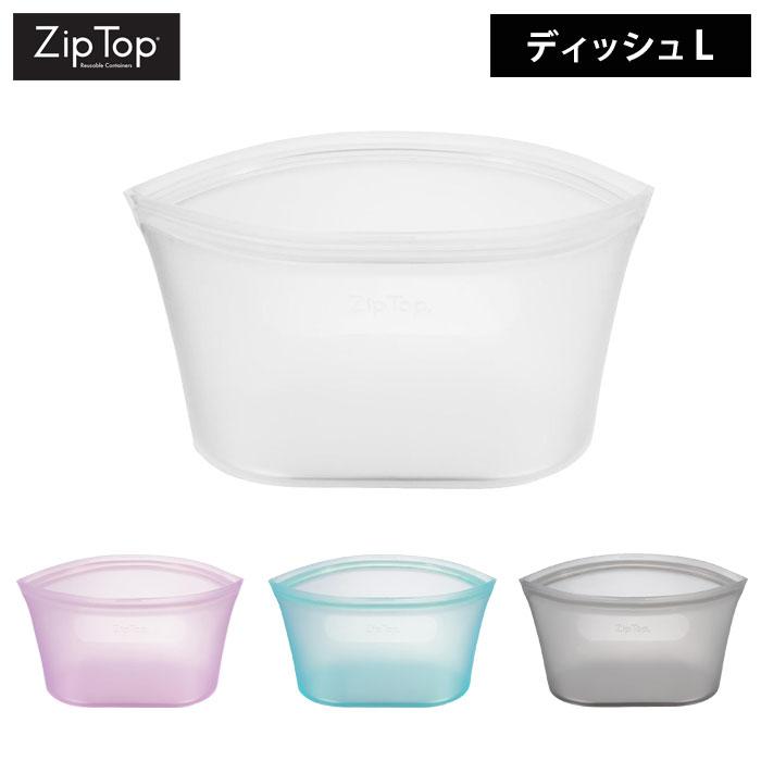 Zip Top（ジップトップ） ディッシュL 全4色 : クッキングクロッカ