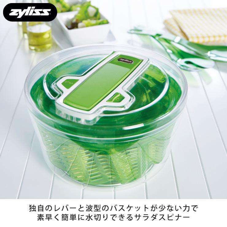 チリス サラダスピナー スウィフトドライ 小 zyliss E940015　水切り 野菜水切り｜cooking-clocca｜03