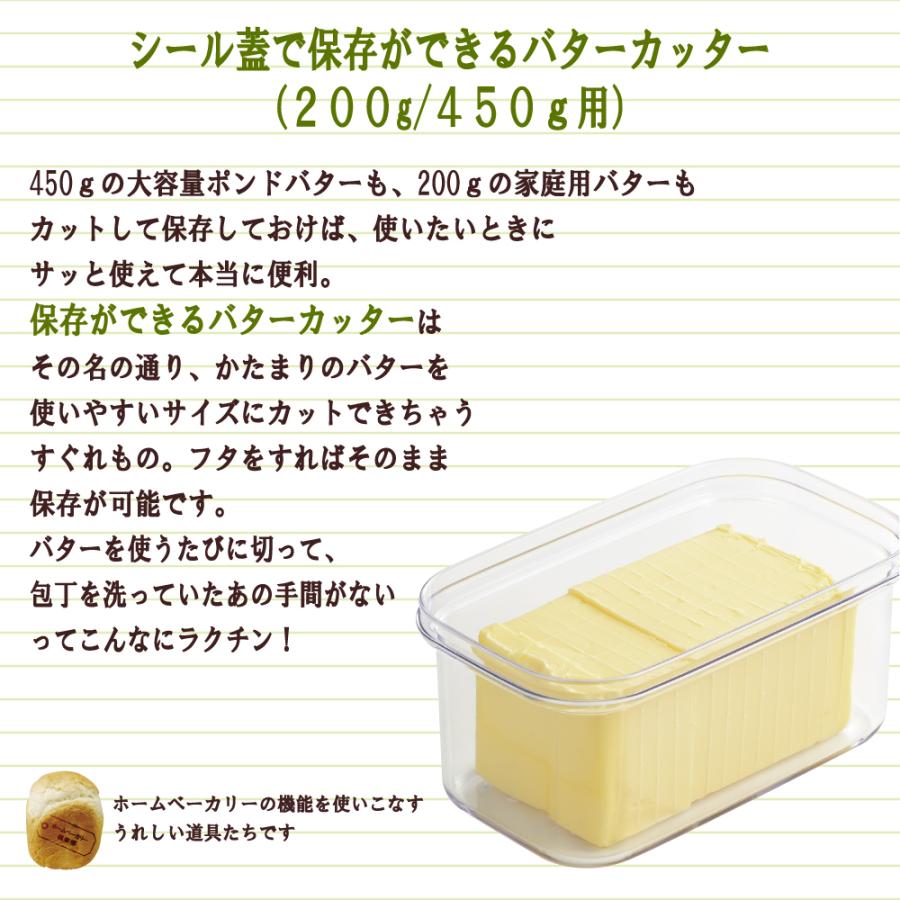 Fire King バターケース　シール付き　未使用 ラッピング不可】◇ホームベーカリー倶楽部 シール蓋で保存ができる