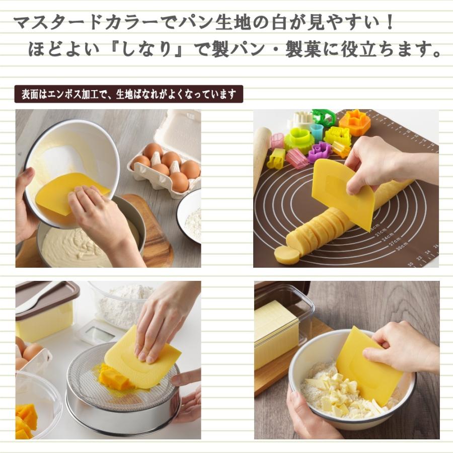 ラッピング不可】◇ホームベーカリー倶楽部 エンボススケッパー