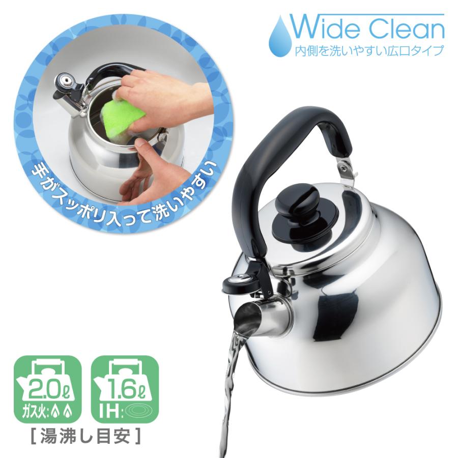 【ラッピングOK】◇ワイドクリーン広口笛吹ケトル２．６Ｌ【SH4831】◇【1214152】 |  | 01