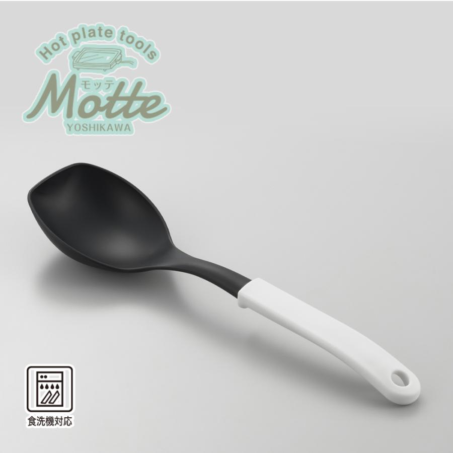 【ラッピング不可】◇MOTTE（モッテ）　炒め＆盛り付けスプーン【YJ3197】◇【2206919】｜cookpal