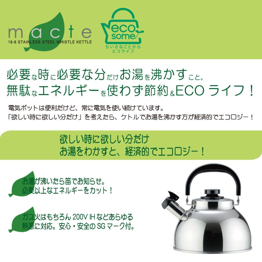 【ラッピングOK】◇マクティ―笛吹ケトル２．５Ｌ【SJ1023】◇【2612292】 |  | 01