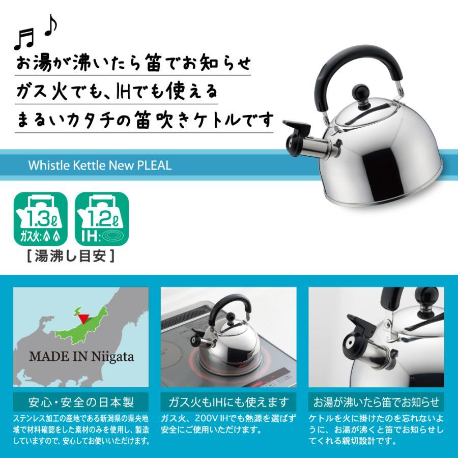 【ラッピングOK】◇ＮＥＷプレル　笛吹ケトル１．８Ｌ【SJ2219】◇【2612353】 |  | 01