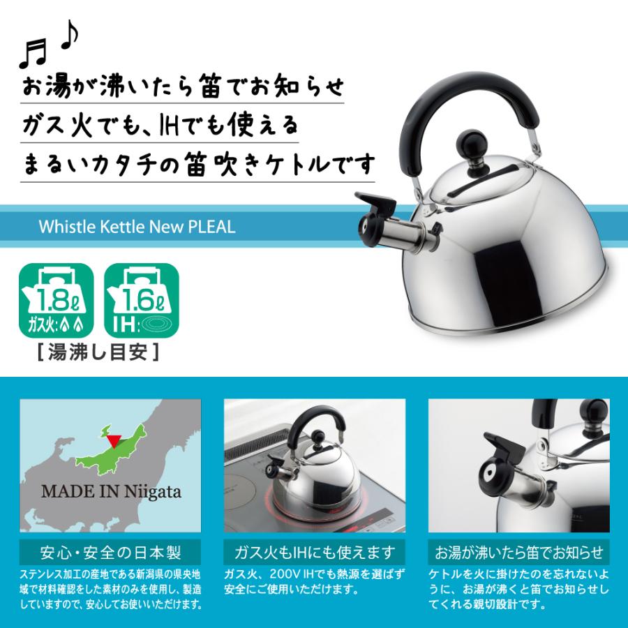 【ラッピングOK】◇ＮＥＷプレル　笛吹ケトル２．５Ｌ【SJ2220】◇【2612354】 |  | 01