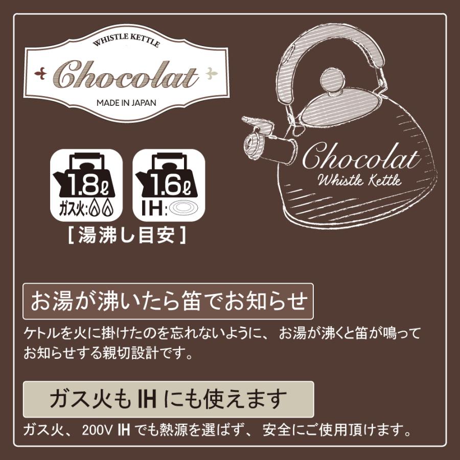 【ラッピングOK】◇ショコラ笛吹ケトル　ブラウン　２．５L【SJ2435】◇【2612360】 |  | 01