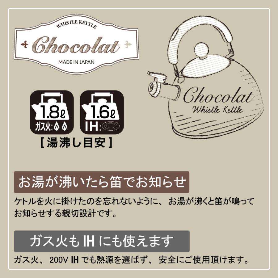【ラッピングOK】◇ショコラ笛吹ケトル　ホワイト　２．５L【SJ2436】◇【2612361】 |  | 01