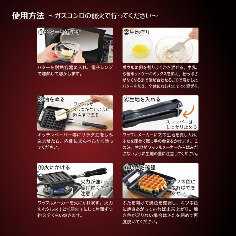 ガス火専用・IH不可】【ラッピングOK】◇あつあつワッフル ガス火専用・IH不可】【ラッピングOK】◇あつあつワッフル