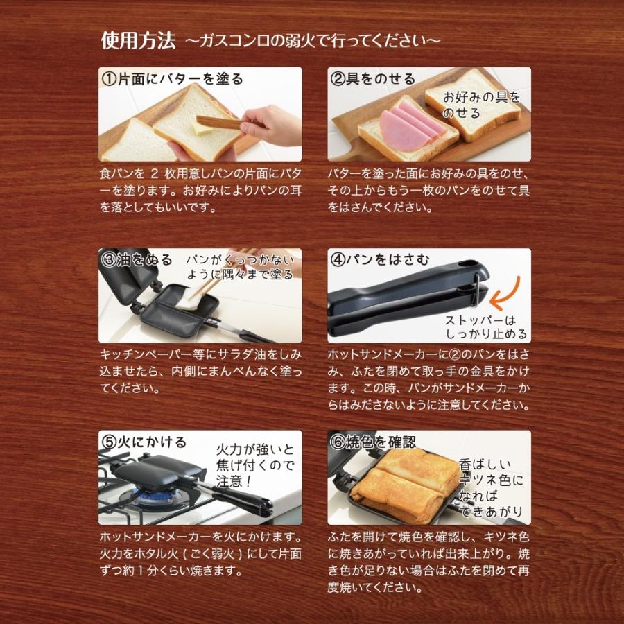 ガス火専用・IH不可】【ラッピングOK】◇あつあつホットサンド