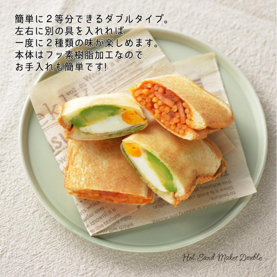 ガス火専用・IH不可】【ラッピングOK】◇あつあつホットサンド