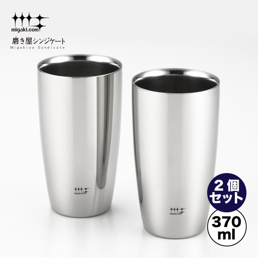 ラッピングOK】◇磨き屋シンジケート ２重ビアタンブラー３７０ｍｌ ２